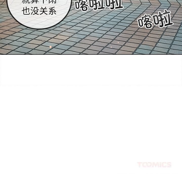 难缠小恶女第271話