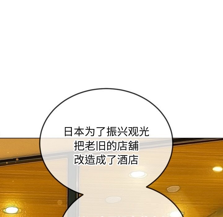 难缠小恶女第271話