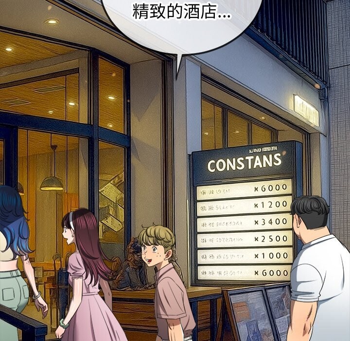 难缠小恶女第271話