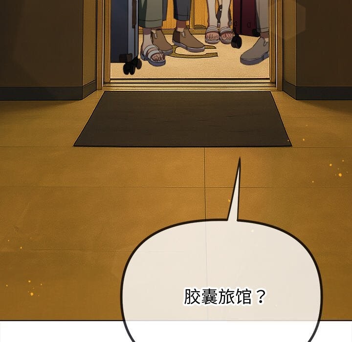 難纏小惡女第271話