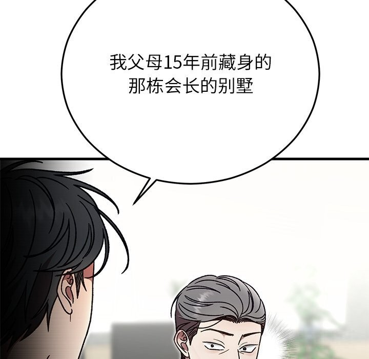 婚姻束缚第50話