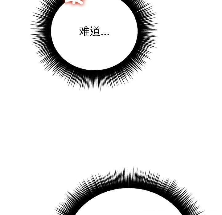 婚姻束缚第50話