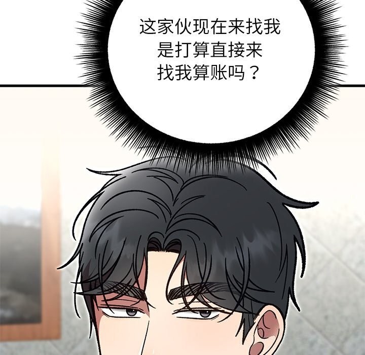 婚姻束缚第50話