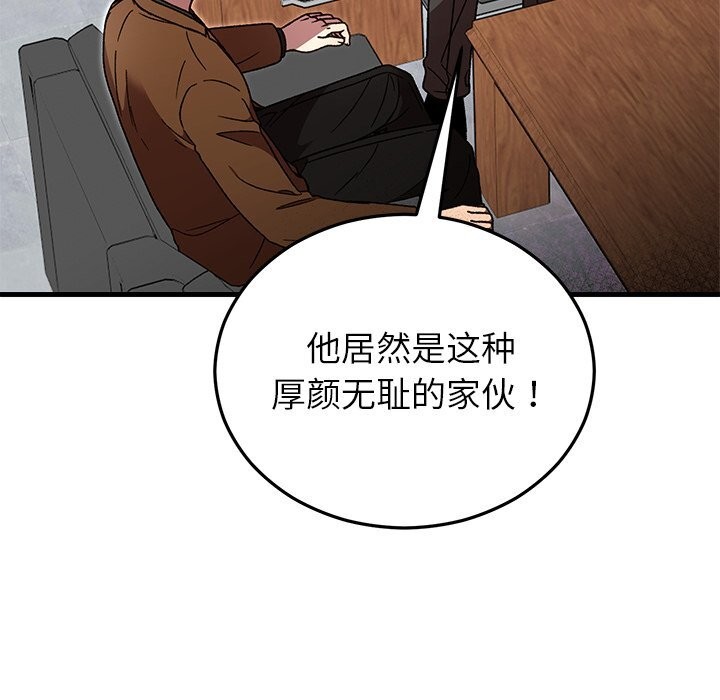 婚姻束缚第50話