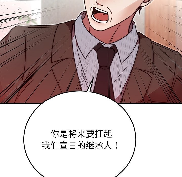 婚姻束缚第50話