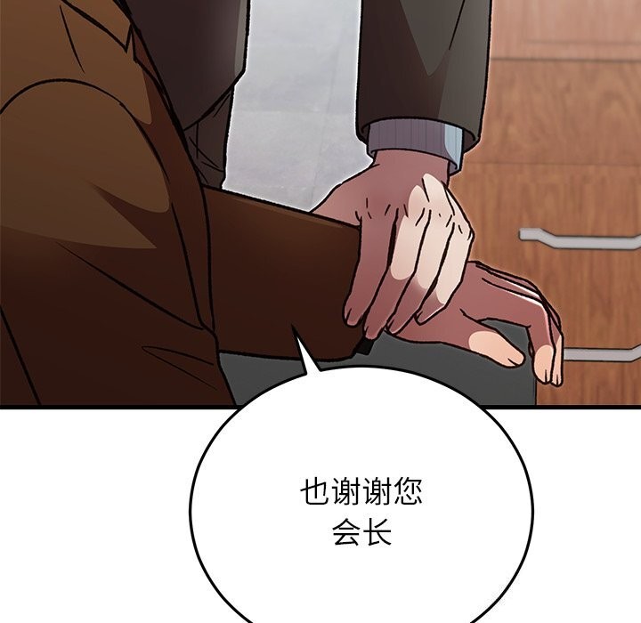 婚姻束缚第50話