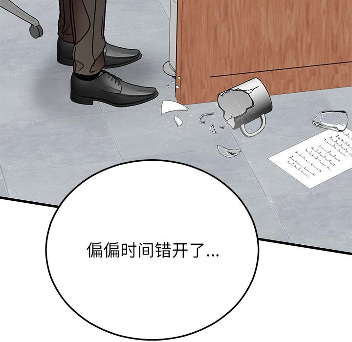 婚姻束缚第50話