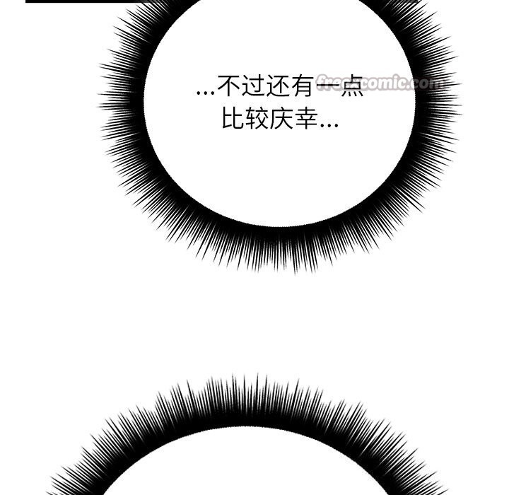 婚姻束缚第50話