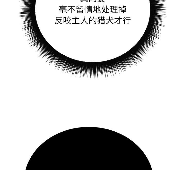 婚姻束缚第50話