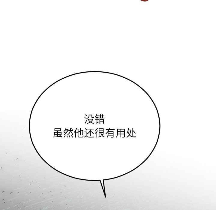 婚姻束缚第50話