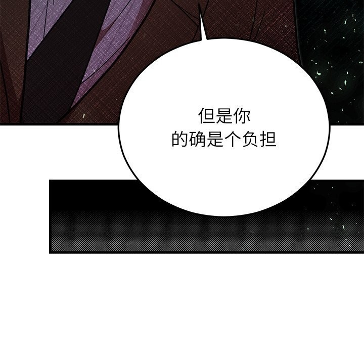 婚姻束缚第50話