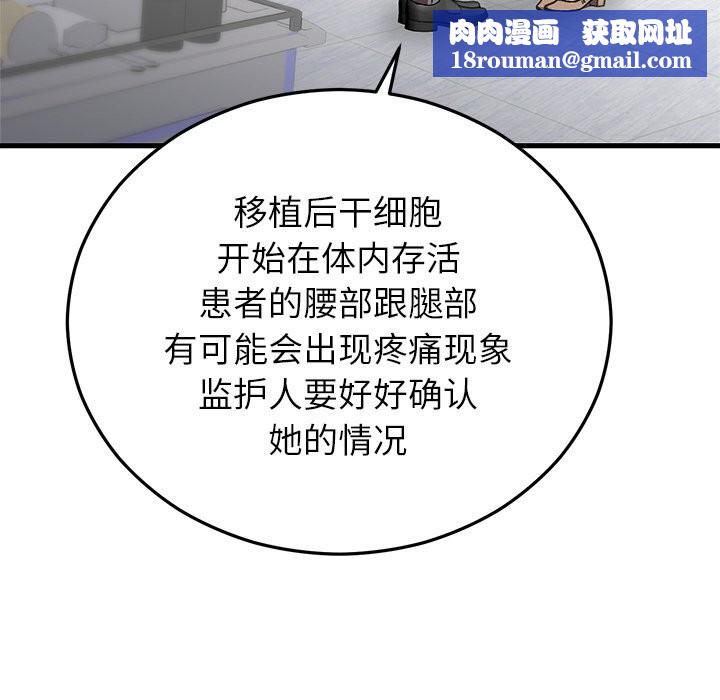 婚姻束缚第50話