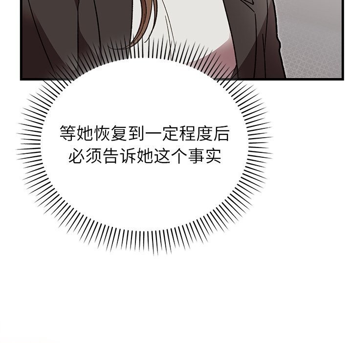 婚姻束缚第50話