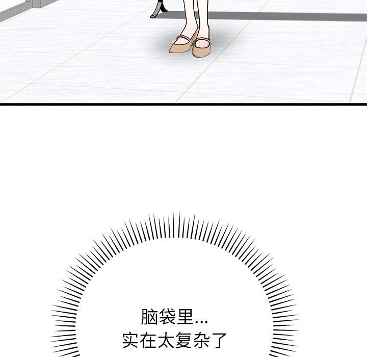 婚姻束缚第50話