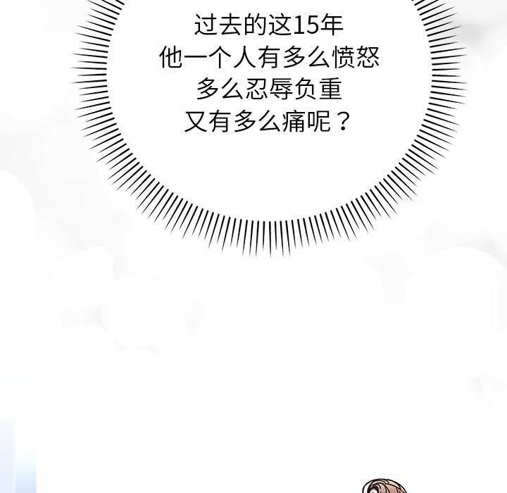 婚姻束缚第50話