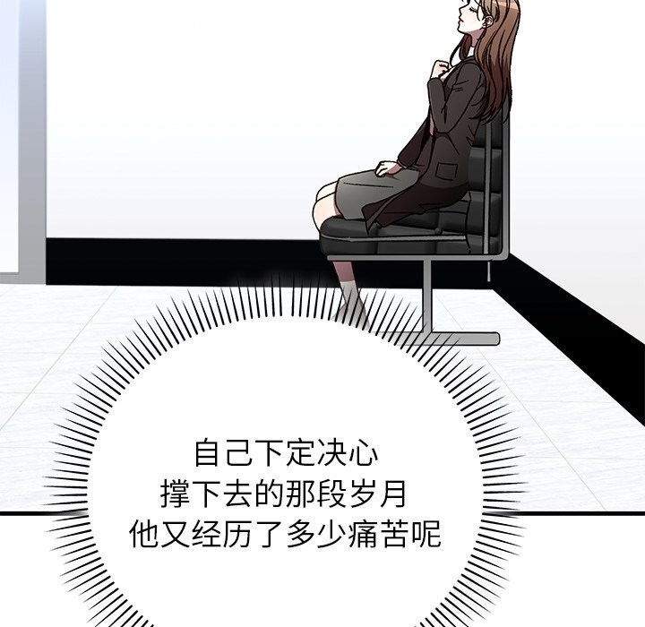 婚姻束缚第50話