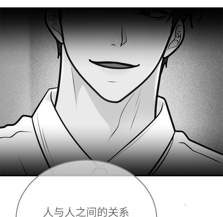 婚姻束缚第50話