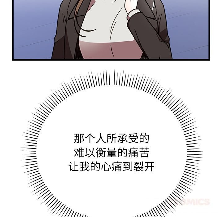 婚姻束缚第50話