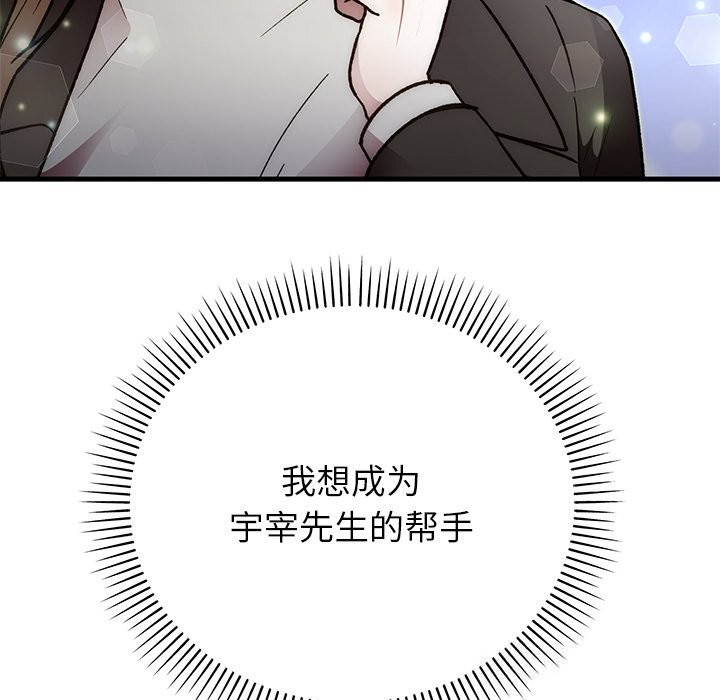 婚姻束缚第50話