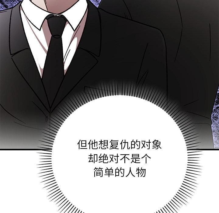 婚姻束缚第50話