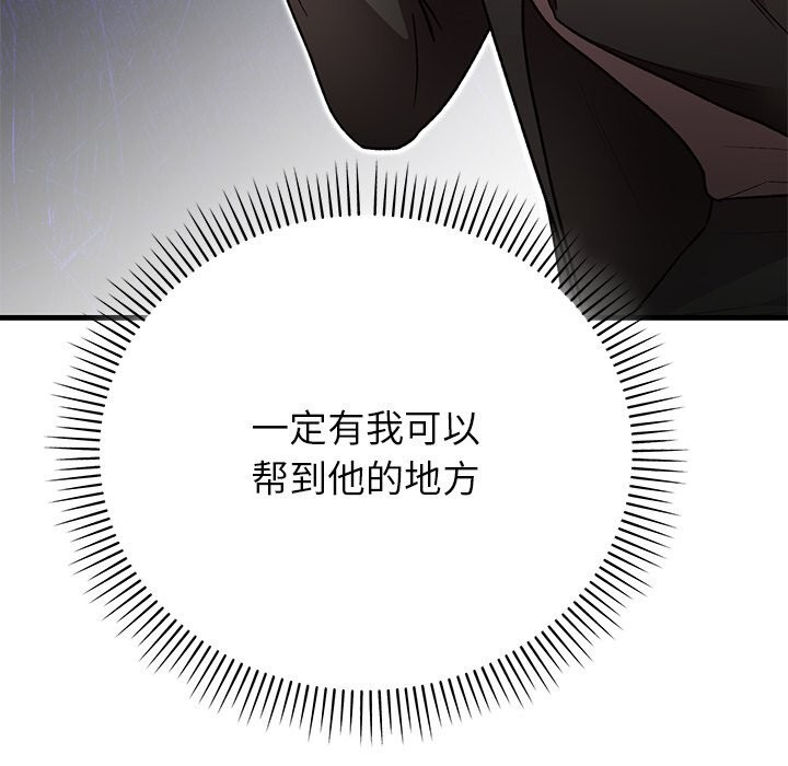 婚姻束缚第50話