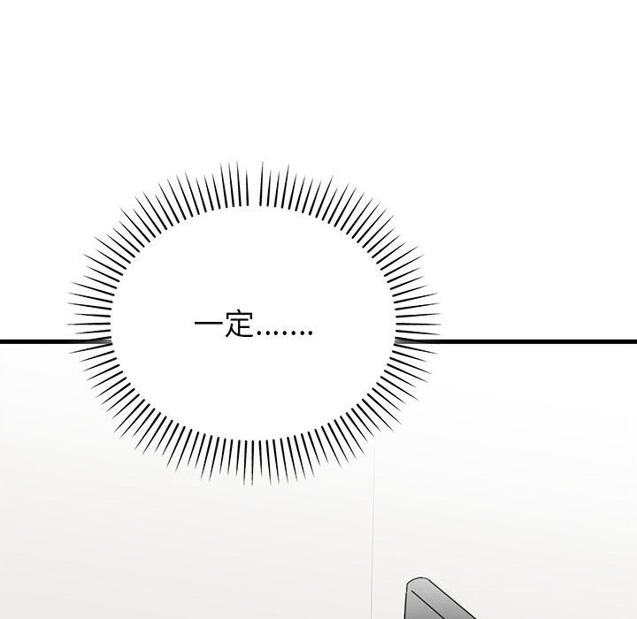 婚姻束缚第50話