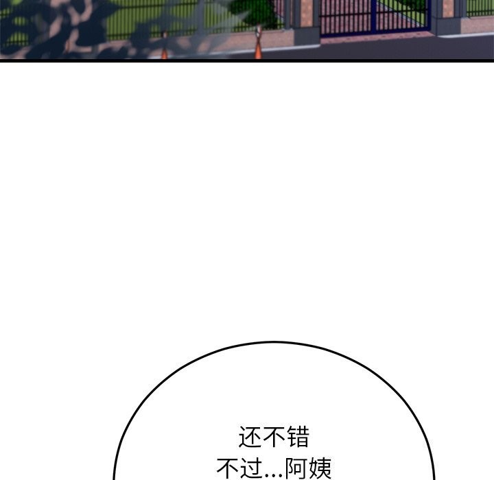 婚姻束缚第50話