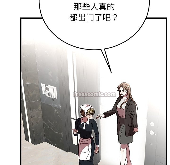 婚姻束缚第50話