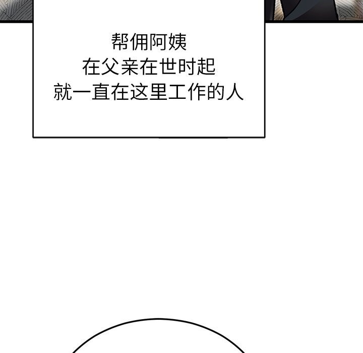 婚姻束缚第50話