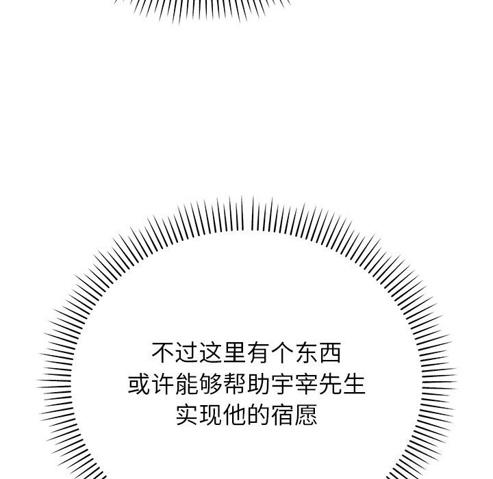 婚姻束缚第50話