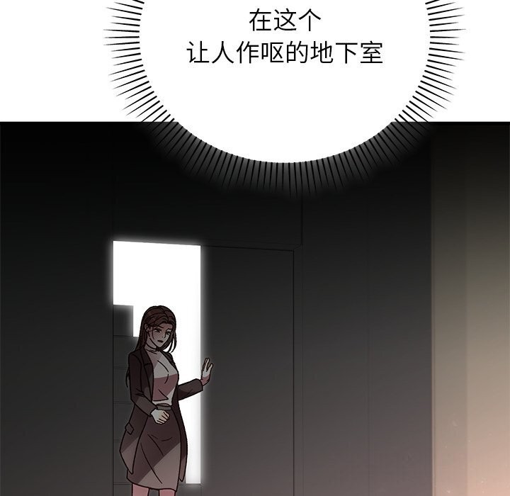 婚姻束缚第50話