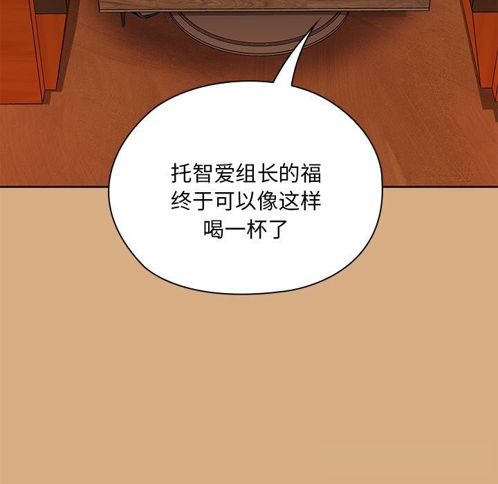 大企业里的小秘密第54話