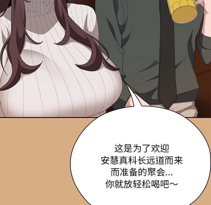 大企业里的小秘密第54話