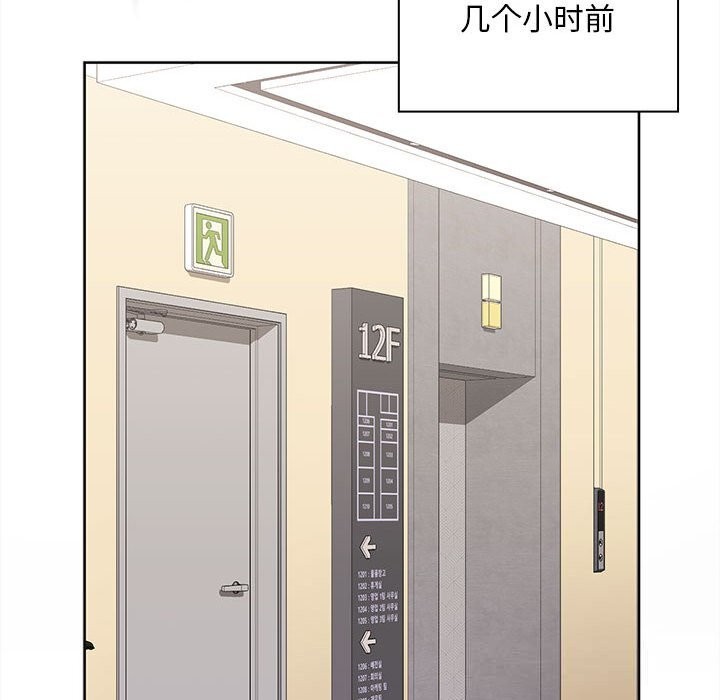 大企业里的小秘密第54話