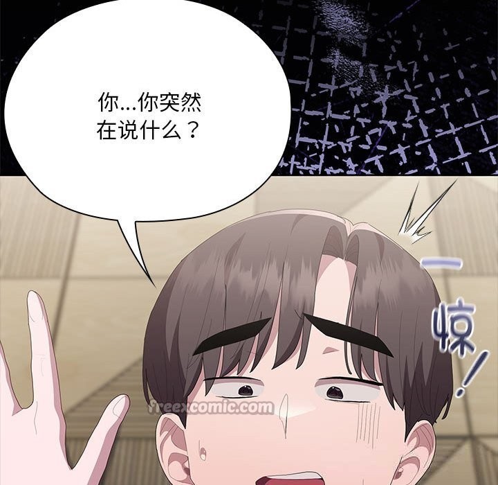 大企业里的小秘密第54話