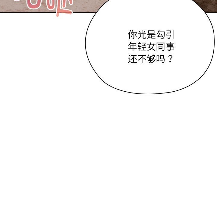 大企业里的小秘密第54話