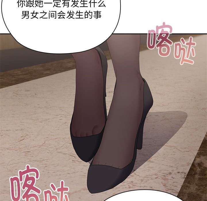 大企业里的小秘密第54話