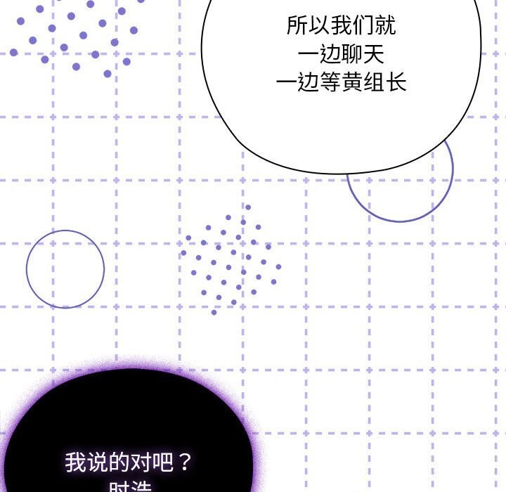 大企业里的小秘密第54話