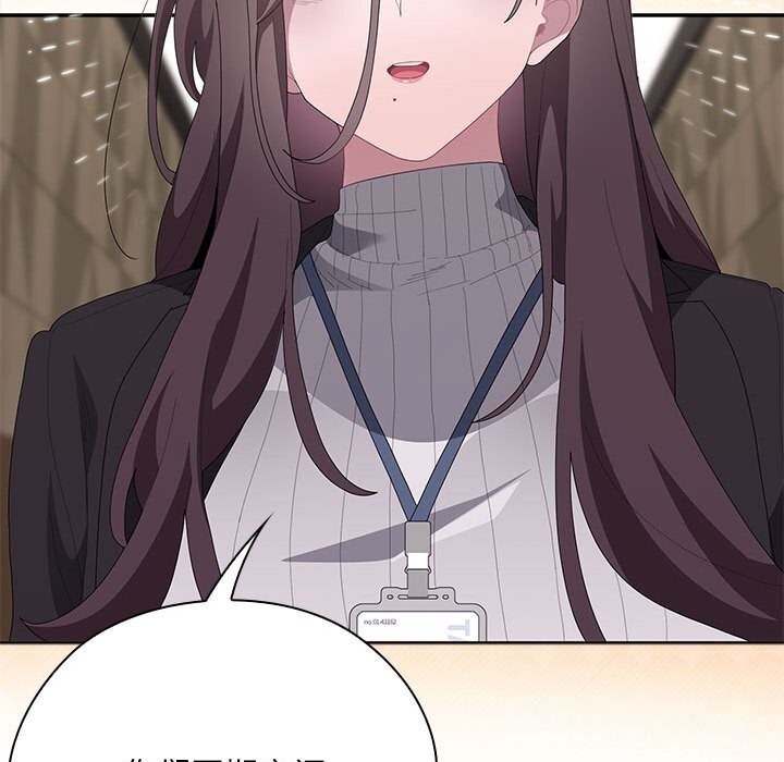 大企业里的小秘密第54話