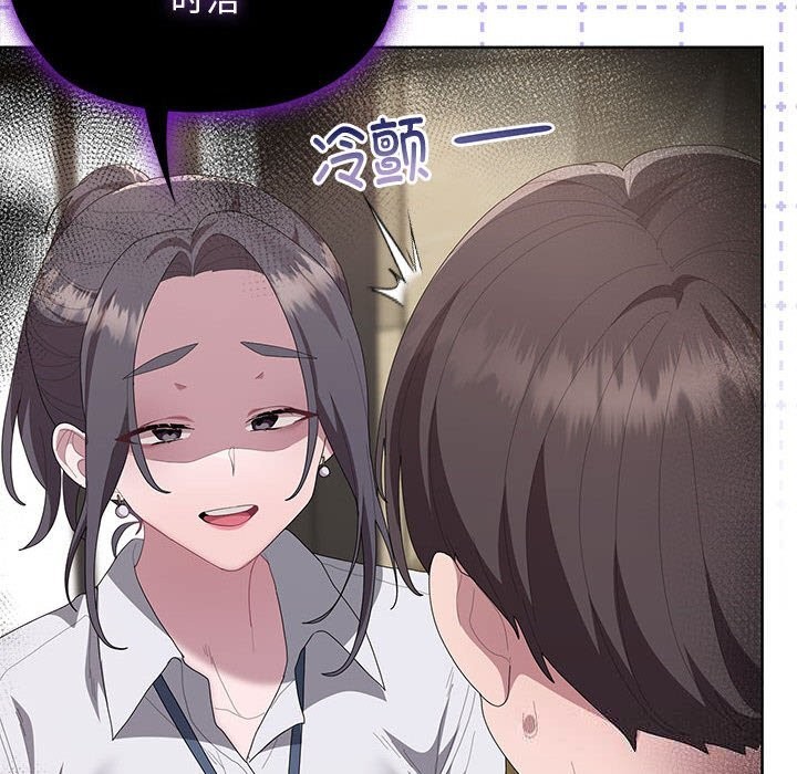 大企业里的小秘密第54話