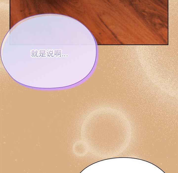 大企业里的小秘密第54話