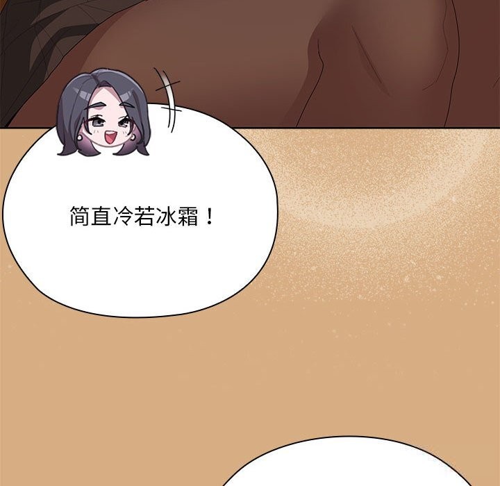 大企业里的小秘密第54話