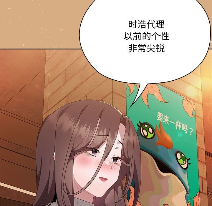 大企业里的小秘密第54話