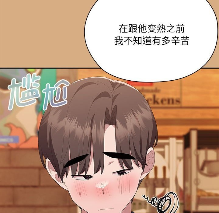 大企业里的小秘密第54話