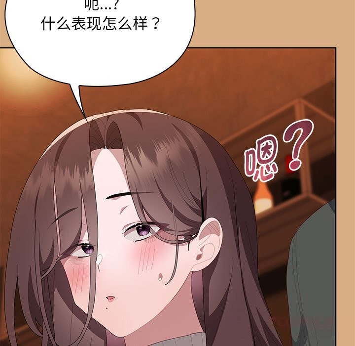 大企业里的小秘密第54話