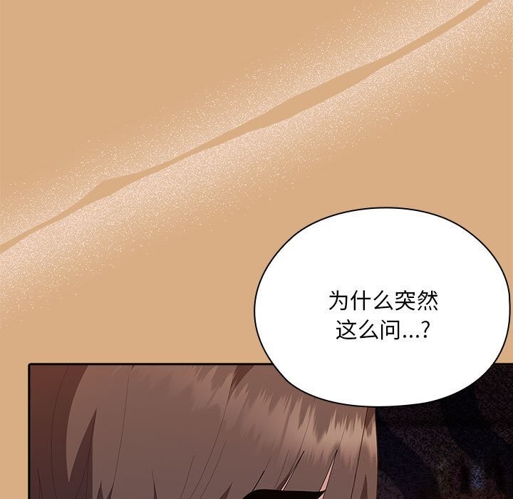 大企业里的小秘密第54話