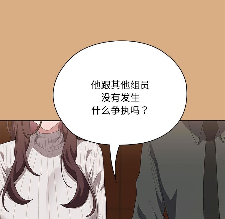 大企业里的小秘密第54話