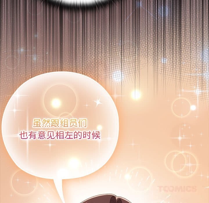 大企业里的小秘密第54話