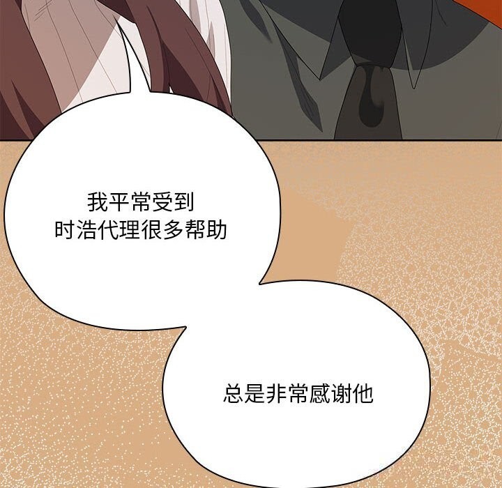 大企业里的小秘密第54話