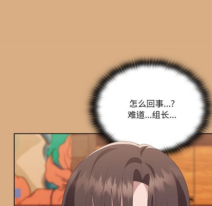 大企业里的小秘密第54話